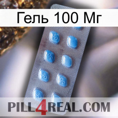 Гель 100 Мг viagra3